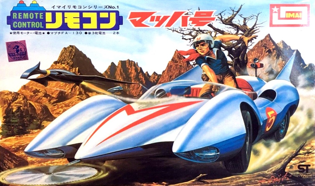 Speed Racer - Billet Million Dollar US! Series Drawing Cartoon Manga Mach 5